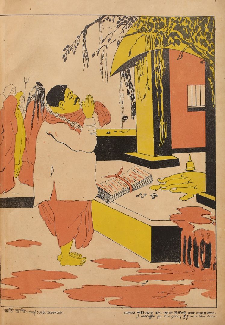 Purification of Muddy Water