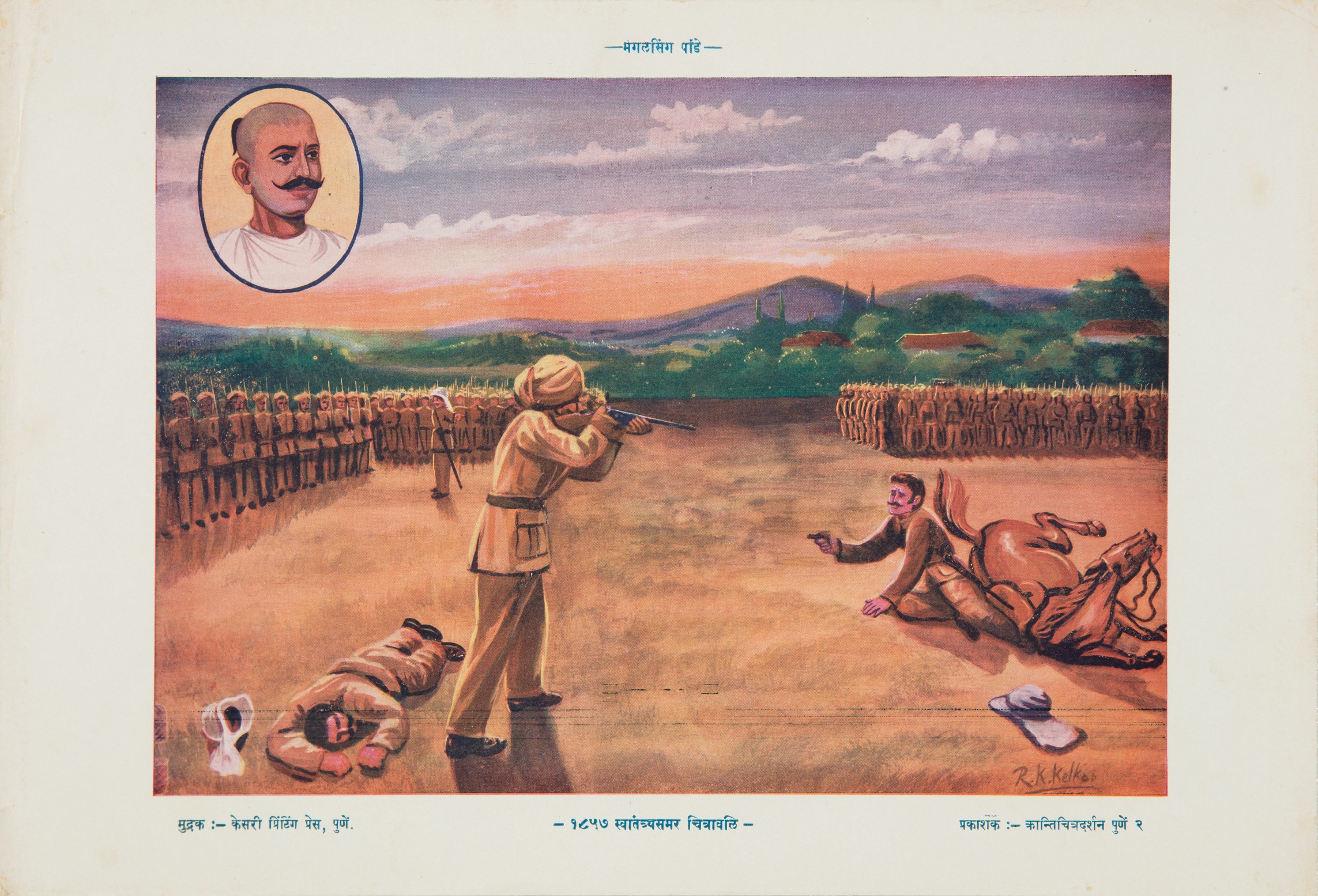 R.K Kelkar